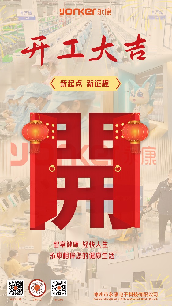 2023.1.28開(kāi)工大吉  新年新氣象，再戰(zhàn)新征程.jpg